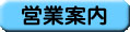 eigyo